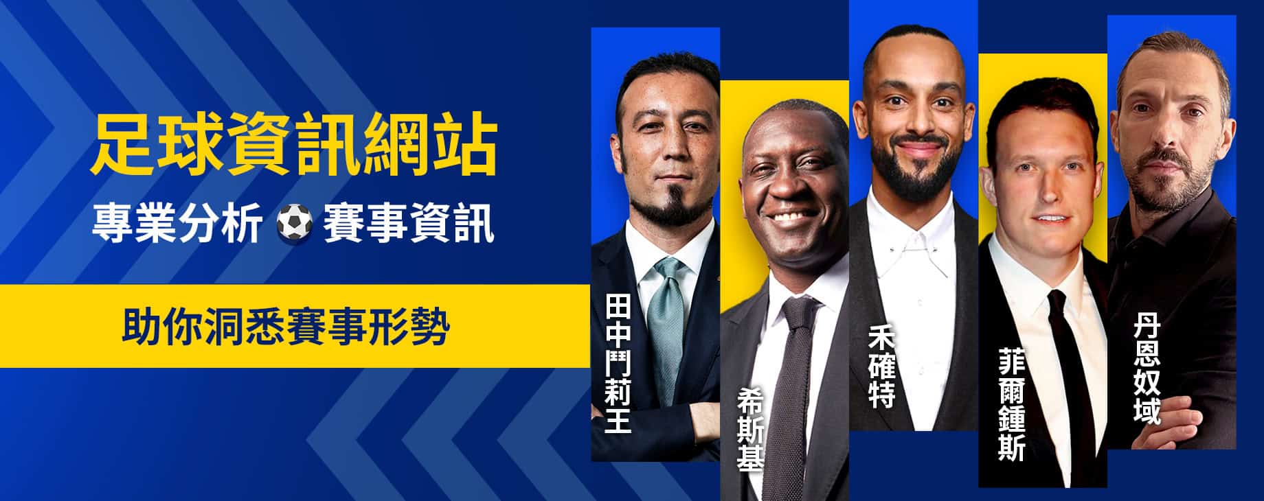 football hp desktop 1840x730 v1 tc